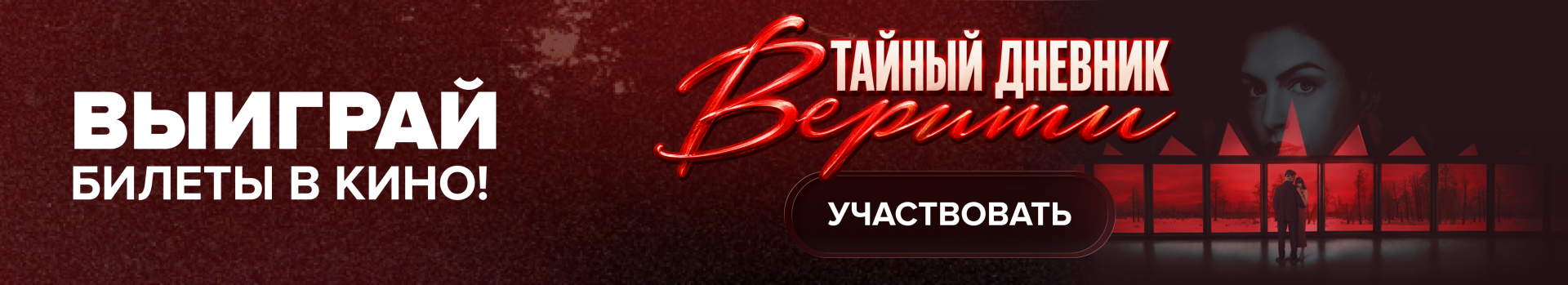 Баннер розыгрыша