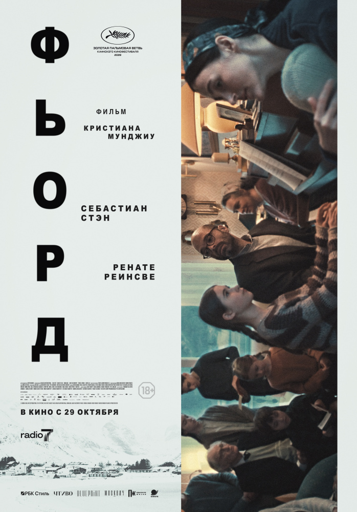 Фьорд